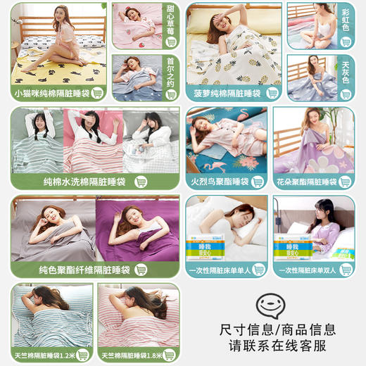班哲尼 纯棉水洗棉旅行隔脏睡袋床单酒店防脏床单睡袋单人双人加宽便携式旅游防脏隔脏床单 绿条纹120*215cm 商品图0