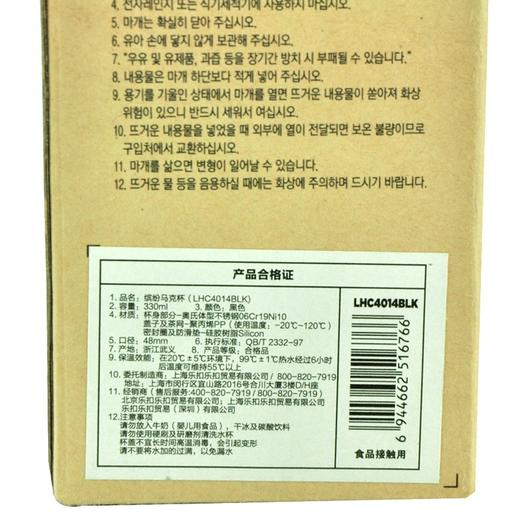 乐扣乐扣（lock&lock）缤纷保温杯 LHC4014BLK（330ml）黑色 商品图2