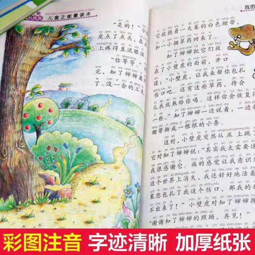 小屁孩成长记第三辑我和爸妈是朋友全套9册7-12岁少儿图书儿童 商品图4