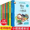 小屁孩成长记第三辑我和爸妈是朋友全套9册7-12岁少儿图书儿童 商品缩略图0