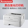 【联想】联想LJ2400PRO黑白激光打印机商用办公家用2400L升级版高速打印 商品缩略图0