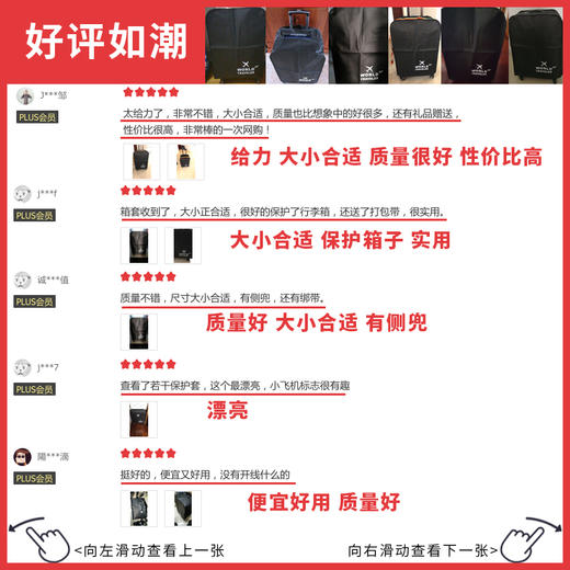 班哲尼 旅行箱拉杆箱保护套无纺布行李箱保护套防尘雨罩耐磨托运套无侧开口带侧兜 黑色适用于26英寸拉杆箱 商品图3