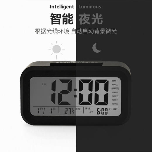 康巴丝（Compas）闹钟智能电子静音夜光聪明灯自动感光三组闹铃小闹钟儿童学生钟WD877 黑色 商品图1