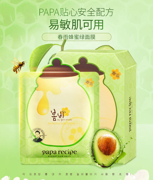 绿春雨面膜10片 商品图0