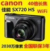【佳能】Canon/佳能 PowerShot SX720 HS 长焦数码相机高清照相机卡片相机 商品缩略图0