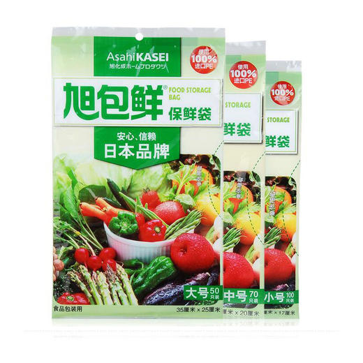 旭包鲜 日本品牌一次性PE抽取式保鲜袋组合装（大中小各一包）透明食品塑料袋 商品图1