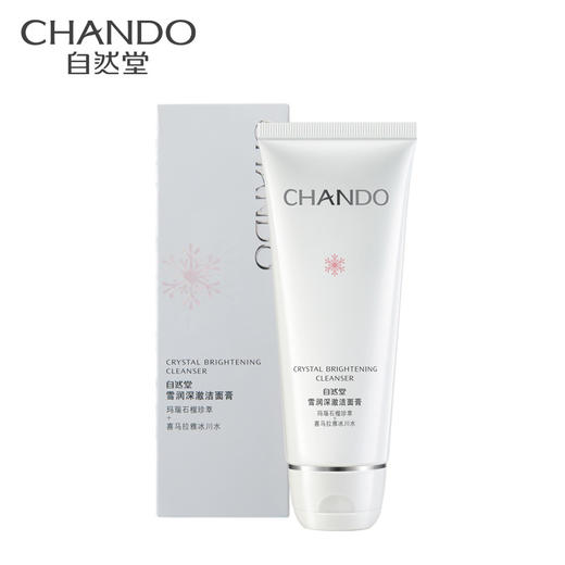 自然堂套装雪润皙白5件套(洗面奶110g+爽肤水90ml+乳液90ml+面霜15g*2)提亮护肤礼盒 商品图3