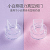 小白熊 (Snow Bear) 手动电动吸奶器配件 吸力真空阀门 09506 商品缩略图1