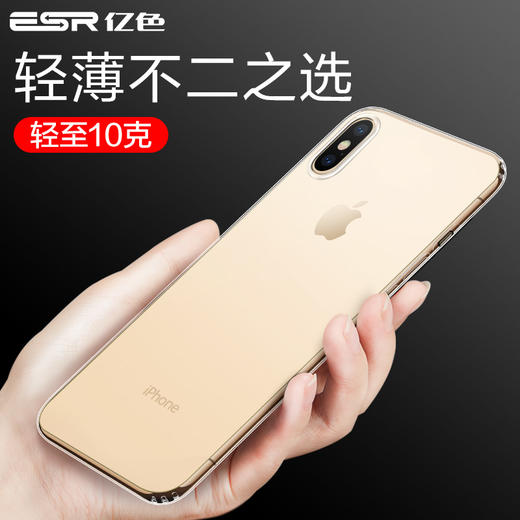亿色(ESR) 苹果x/xs手机壳iPhonex/xs保护套 透明全包防摔硅胶软壳超薄男女款 抖音同款 零感-白 商品图2