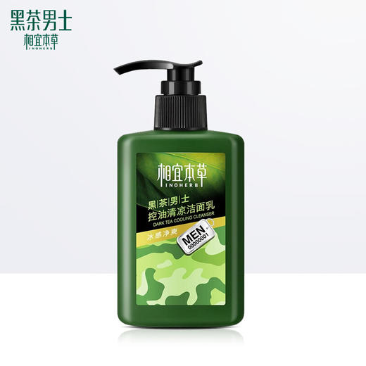 相宜本草 黑茶男士控油清凉洁面乳150ml（洗面奶、护肤化妆品） 商品图4