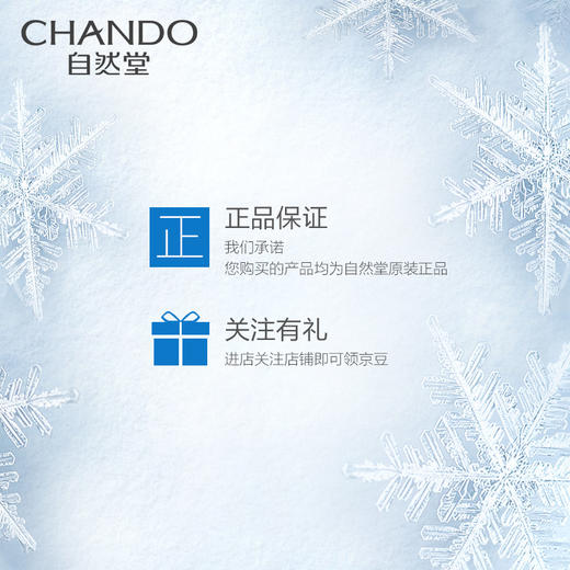自然堂套装雪润皙白5件套(洗面奶110g+爽肤水90ml+乳液90ml+面霜15g*2)提亮护肤礼盒 商品图6