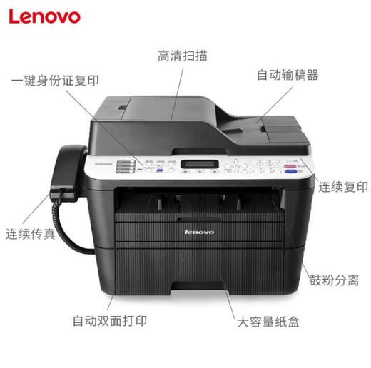 【联想】联想M7655DHF打印机复印扫描机多功能自动双面四合一传真机 商品图0