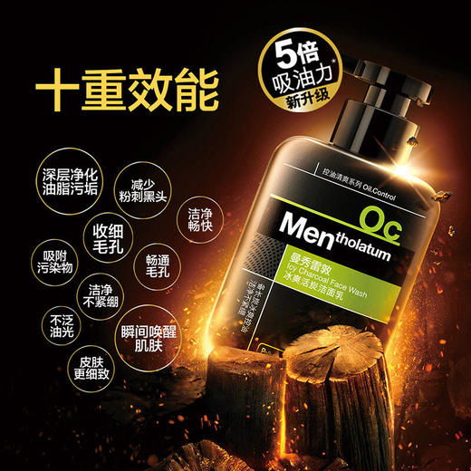 曼秀雷敦冰爽活炭洗面奶男控油150ml 补水保湿深层洁净 收缩毛孔 去黑头去油去角质洁面 商品图2