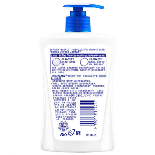 舒肤佳抑菌洗手液纯白清香225ml（健康抑菌 长效保护） 商品图4