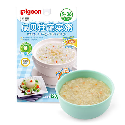 贝亲（Pigeon）婴儿辅食 扇贝柱蔬菜粥 120g（9-36个月） 商品图3