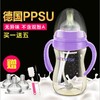 【奶瓶】*PPSU宽口径带手柄塑料磨砂防滑奶瓶送5 商品缩略图0