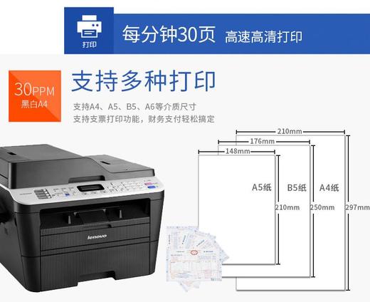 【联想】联想M7655DHF打印机复印扫描机多功能自动双面四合一传真机 商品图3