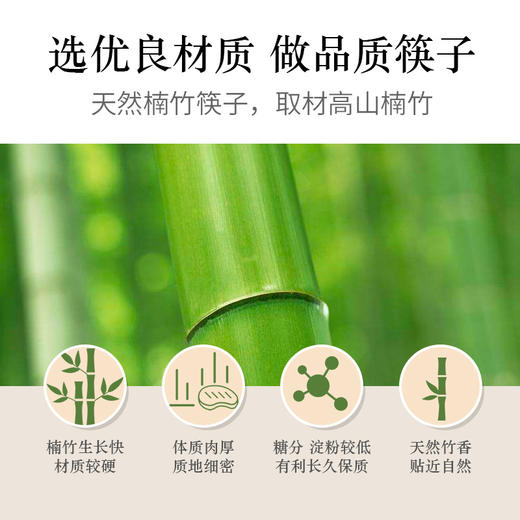 双枪 (Suncha) 天然竹筷子无漆无蜡原竹家用筷子餐具套装 10双装KZ1011（新老款随机发） 商品图3