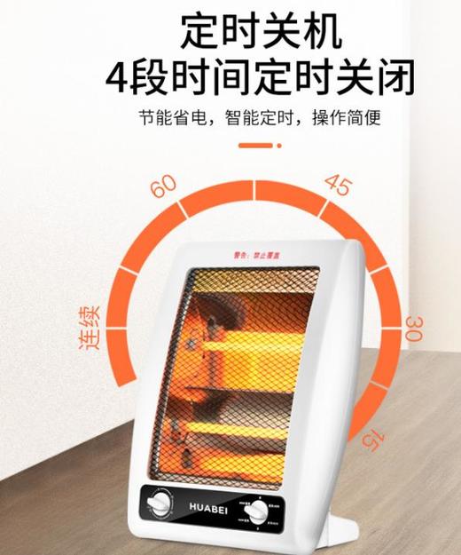 【电暖器】家用节能小太阳电暖气 商品图0