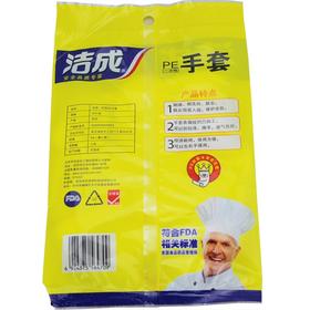 洁成一次性手套/PE薄膜手套/龙虾手套(40+20只装)