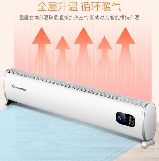 【长虹】。踢脚线取暖器家用节能速热电暖气片器办公室对流暖风机 商品图0