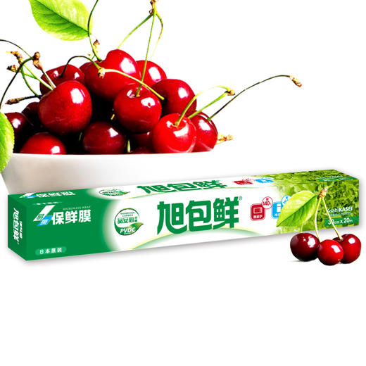 旭包鲜 日本原装进口一次性保鲜膜大卷耐高温带切割器30cm×20m PVDC材质 可微波炉加热 商品图0