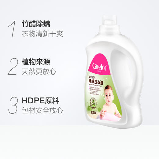 爱护婴儿洗衣液 新生儿除螨洗衣液 儿童洗衣液 宝宝专用 被套去螨洗衣液3L 商品图0