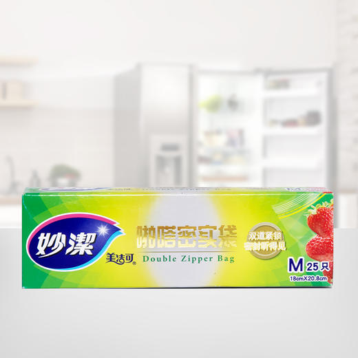 妙洁密封袋中号25只 加厚食品级自速封口PE保鲜啪嗒密实袋保险冰箱厨房室内外用品 商品图6