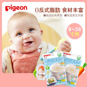 贝亲（Pigeon）婴儿辅食 扇贝柱蔬菜粥 120g（9-36个月）