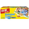 佳能（Glad）大号+小号+冷冻专用密封袋 密实袋组合 双重锁紧密封防漏 商品缩略图0