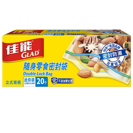 佳能（Glad）大号+小号+冷冻专用密封袋 密实袋组合 双重锁紧密封防漏 商品图0