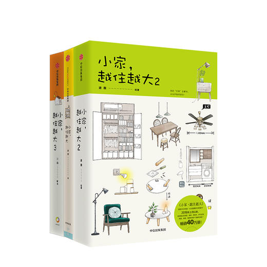 小家，越住越大 1+2+3 逯薇 著 家的容器 断舍离整理术 居家收纳厨房收纳 中信出版社图书 正版书籍 商品图13