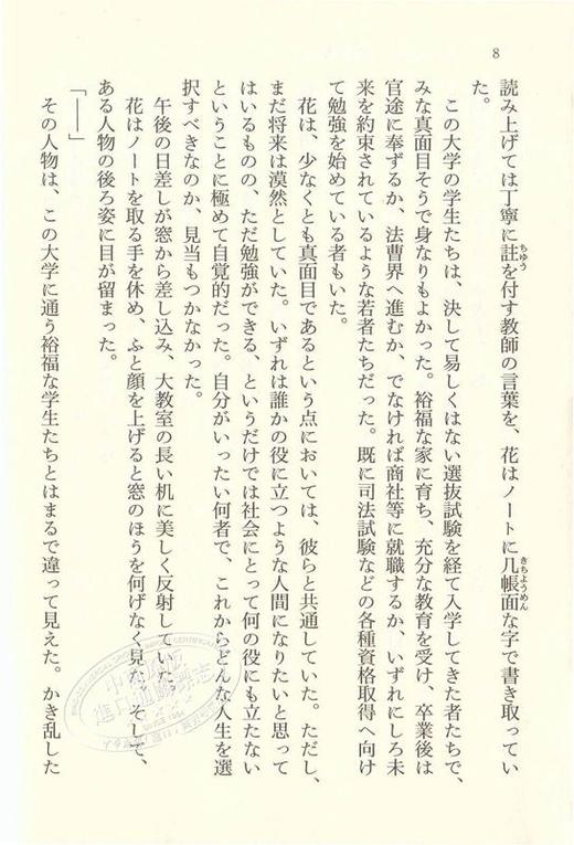 【中商原版】狼的孩子雨和雪 日文原版 おおかみこどもの雨と雪 角川文庫 细田守 商品图2