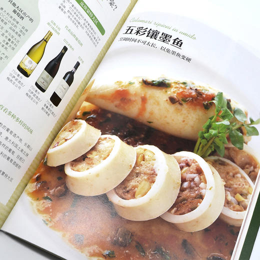 意式经典料理轻松做：厨房里的美味“煮意” 商品图5