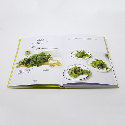 小西餐——10分钟上桌的160道元气西餐 商品图2