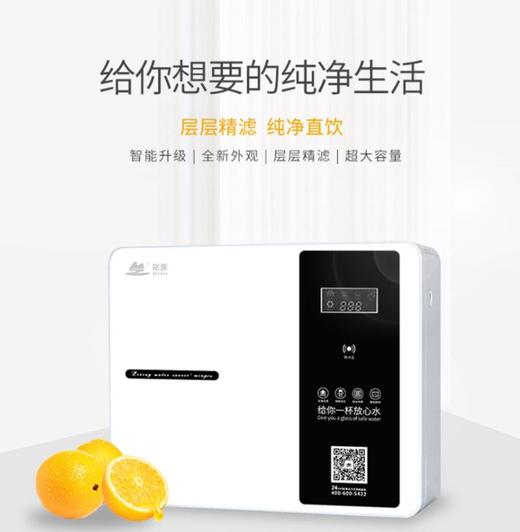 【净水器】铭族MZ-R280X18家用净水器直饮机自来水过滤净水器 商品图0