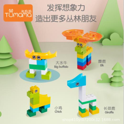 【儿童玩具】- 兔妈妈143大颗粒积木益智玩具拼接积木儿童玩具1-3岁塑料滑道积木 商品图3