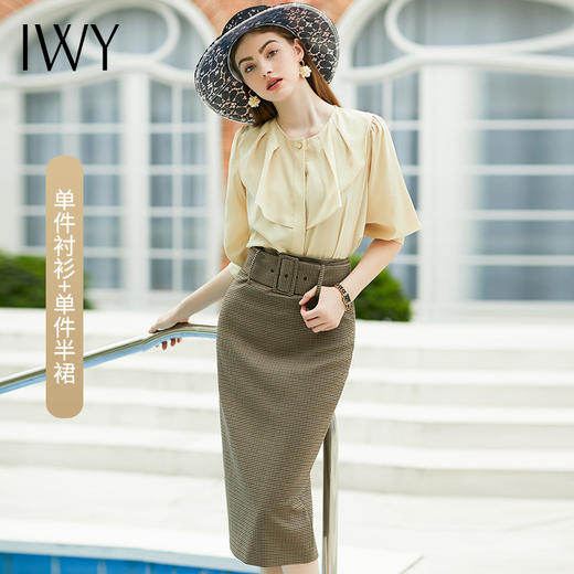【售罄下架】IWY/杏色衬衫套裙时尚套装气质女装时尚通勤套裙B201+S621 商品图8