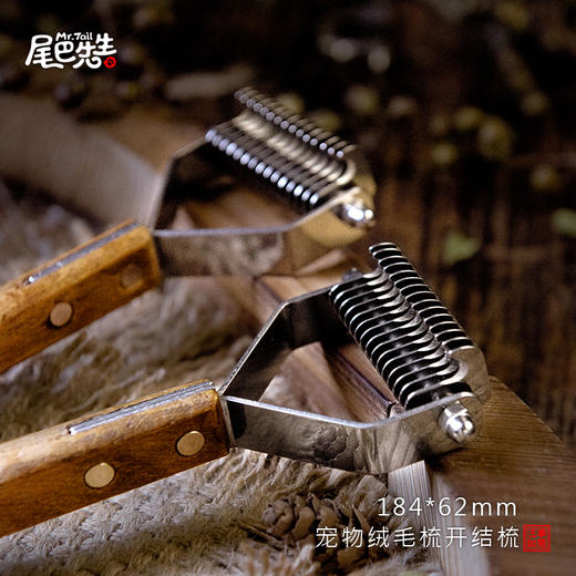 尾巴先生犬猫排梳开结梳子 商品图1