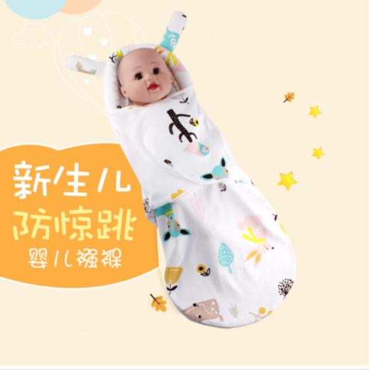 【婴儿用品】。防惊跳睡袋新生儿襁褓婴儿包巾宝宝包被四季纯棉防踢包被春夏薄款 商品图0