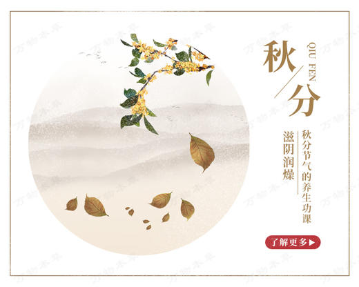 秋分顺时打卡 商品图0