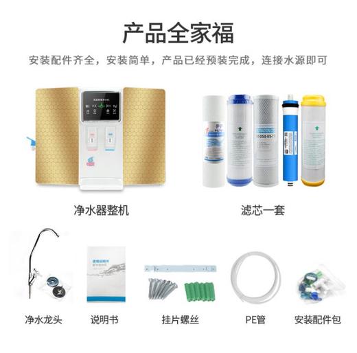 【家用电器】冰热一体机净水器家用厨房直饮净水器五级RO反渗透纯水机会销电器 商品图2