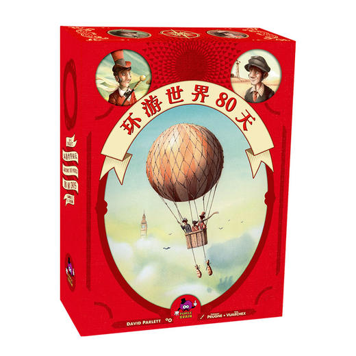 【集石桌游】环游世界80天 Around the World in 80 Days 商品图0