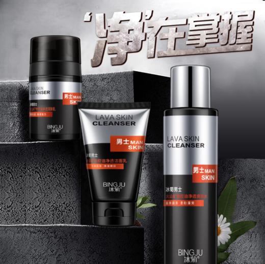 【男士护肤】*冰菊火山矿物男士护肤品三件套补水控油保湿护肤套装 商品图1