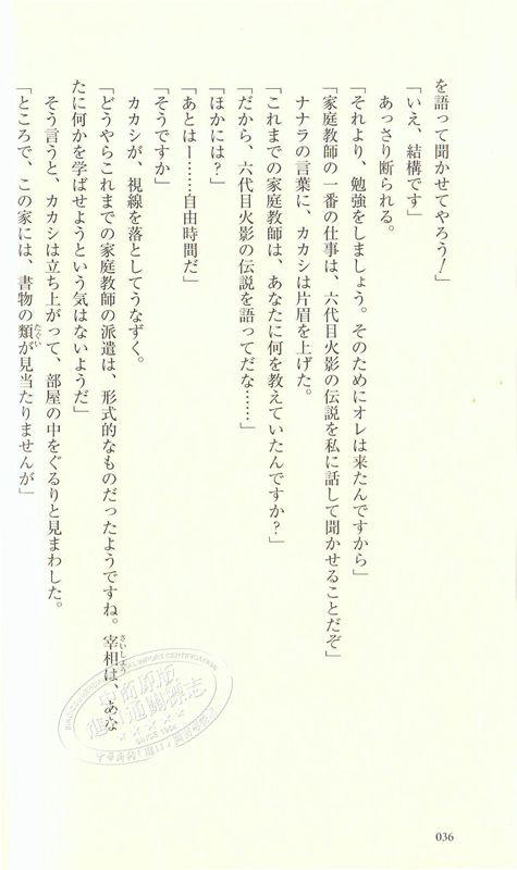 【中商原版】火影忍者 卡卡西烈传 岸本齐史 日文原版 NARUTO ナルト カカシ烈伝 岸本斉史 商品图1