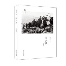 《生产队》：中国摄影家协会授予“突出贡献摄影家” 李百军作品