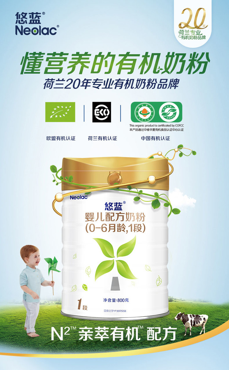 荷兰海普诺凯 悠蓝有机婴儿配方奶粉 - 海外秀国际宝贝