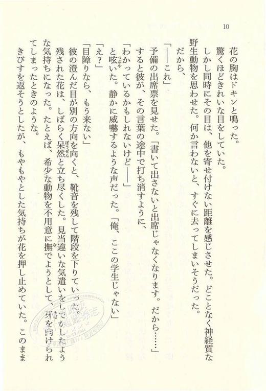 【中商原版】狼的孩子雨和雪 日文原版 おおかみこどもの雨と雪 角川文庫 细田守 商品图3