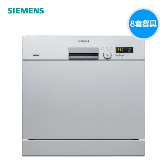 【西门子】。SIEMENS/西门子SC73E810TI家用全自动洗碗机嵌入式8套  洗碗机进口 商品图0