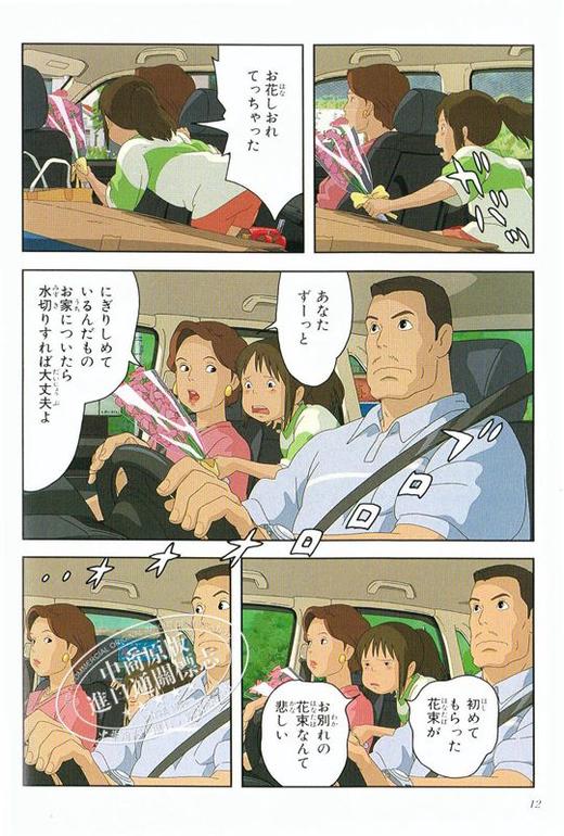 【中商原版】千与千寻 电影漫画版1-5卷套装 宫崎骏 吉卜力 日文原版 千と千尋の神隠し フィルムコミック 商品图3